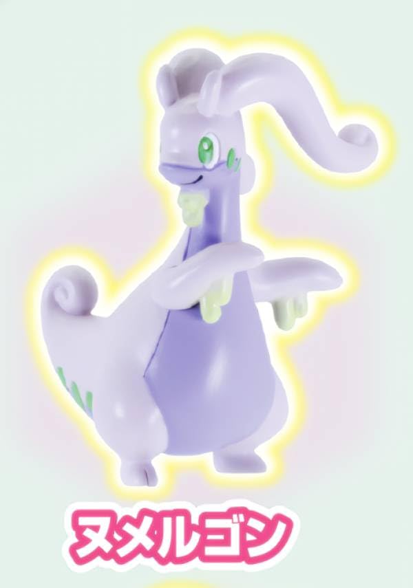 Amazon.co.jp: 【ヌメルゴン】 ポケモンゲットコレクションズ シンカの